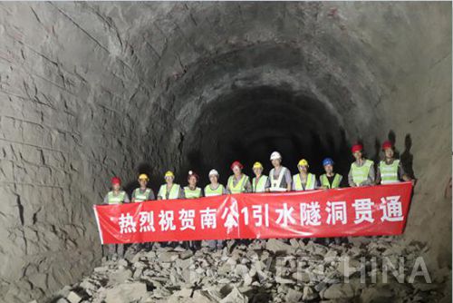 老挝南公1水电站引水隧洞顺利贯通
