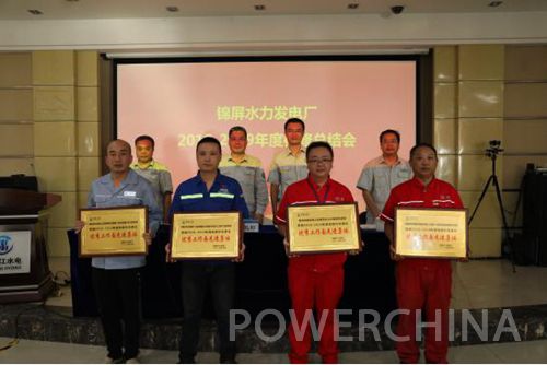 二分局锦屏项目获优秀工作面先进集体称号