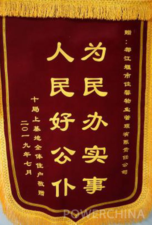 公司维修改造老旧家属区获群众点赞