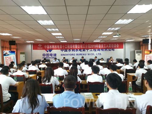 三分局新员工入职培训圆满结束