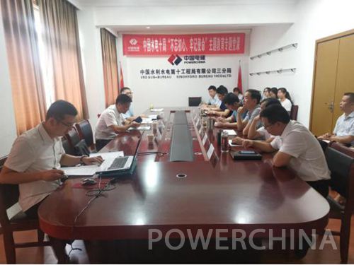 何开平副总经理到三分局讲授“不忘初心 牢记使命”专题党课