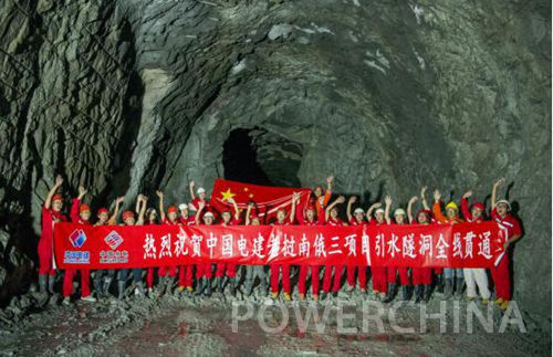 老挝南俄3水电站项目引水隧洞提前两个多月全线贯通