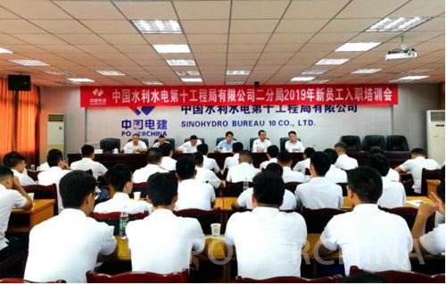 二分局举办新员工入职培训