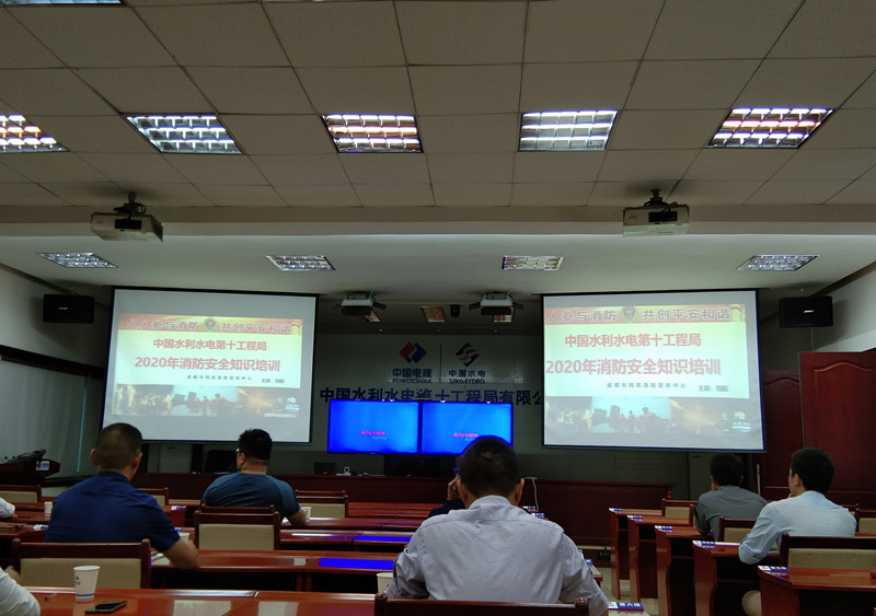 成都办公区开展消防知识培训讲座