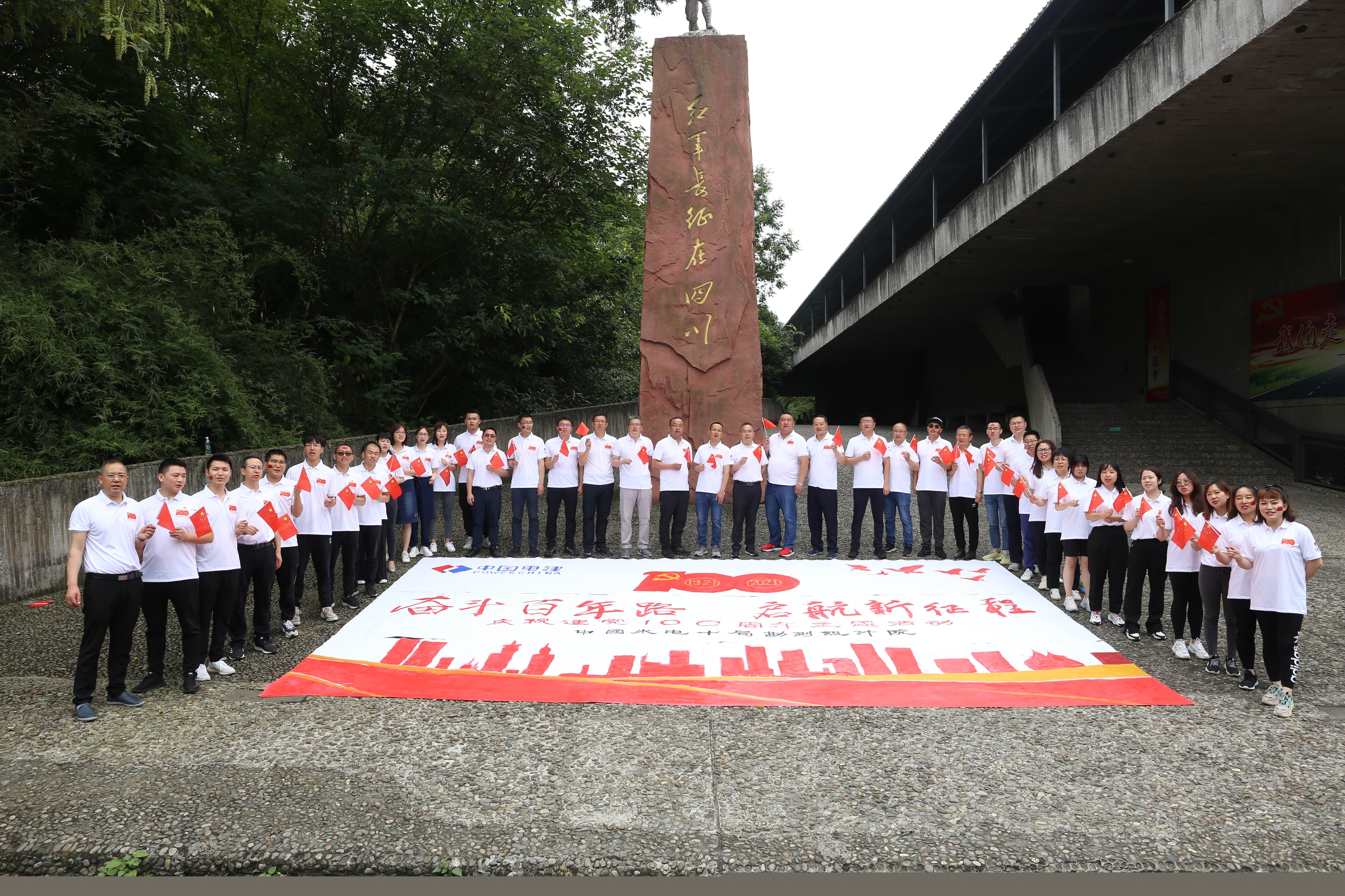 庆祝中国共产党成立100周年活动