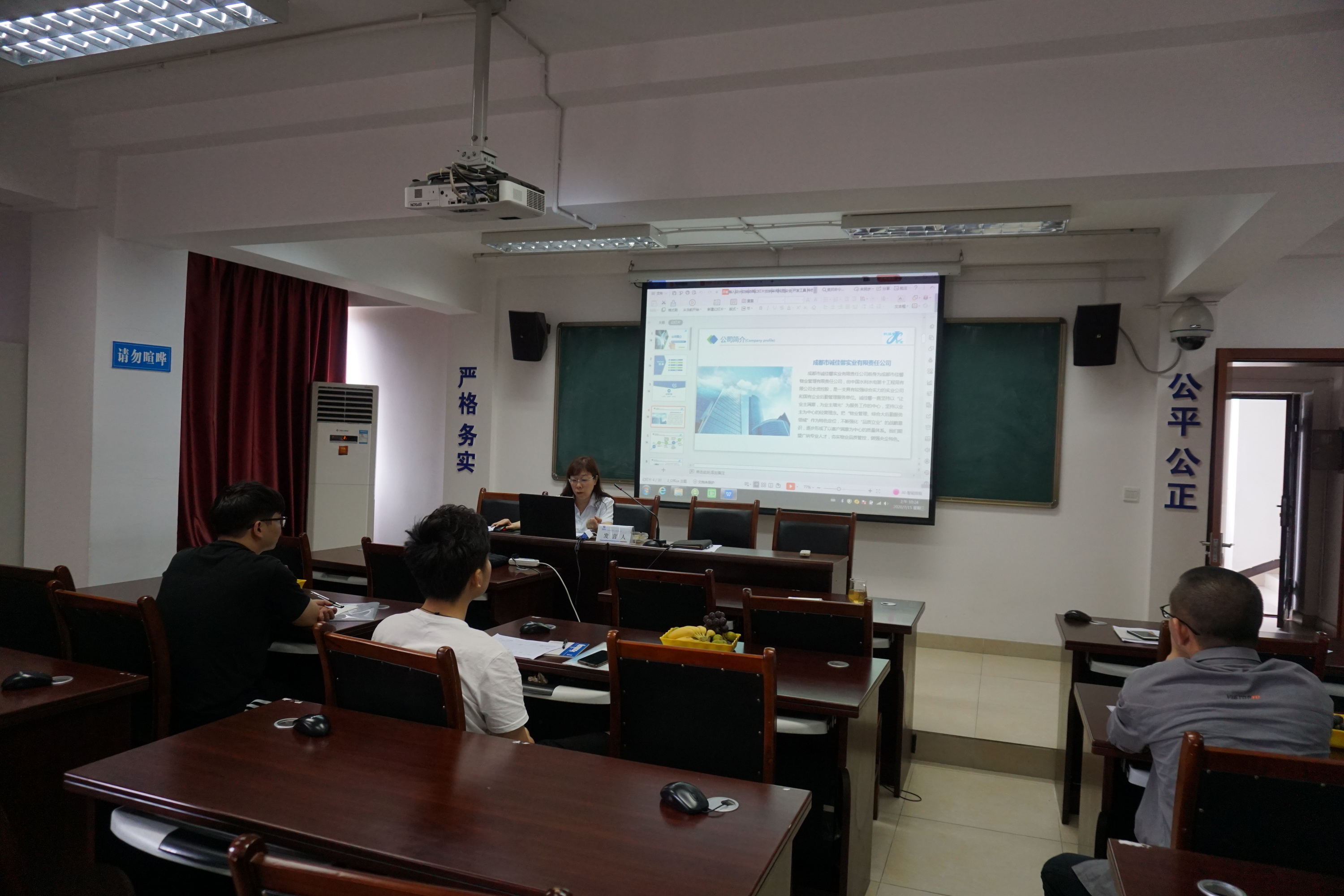 基地建设管理处（诚佳馨）召开新员工入职座谈会暨新员工培训会