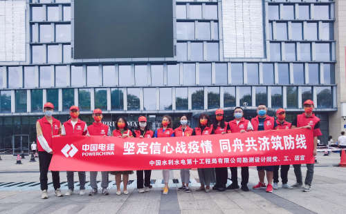 坚定信心战疫情，同舟共济筑防线—勘测设计院志愿者支援都江堰防疫工作